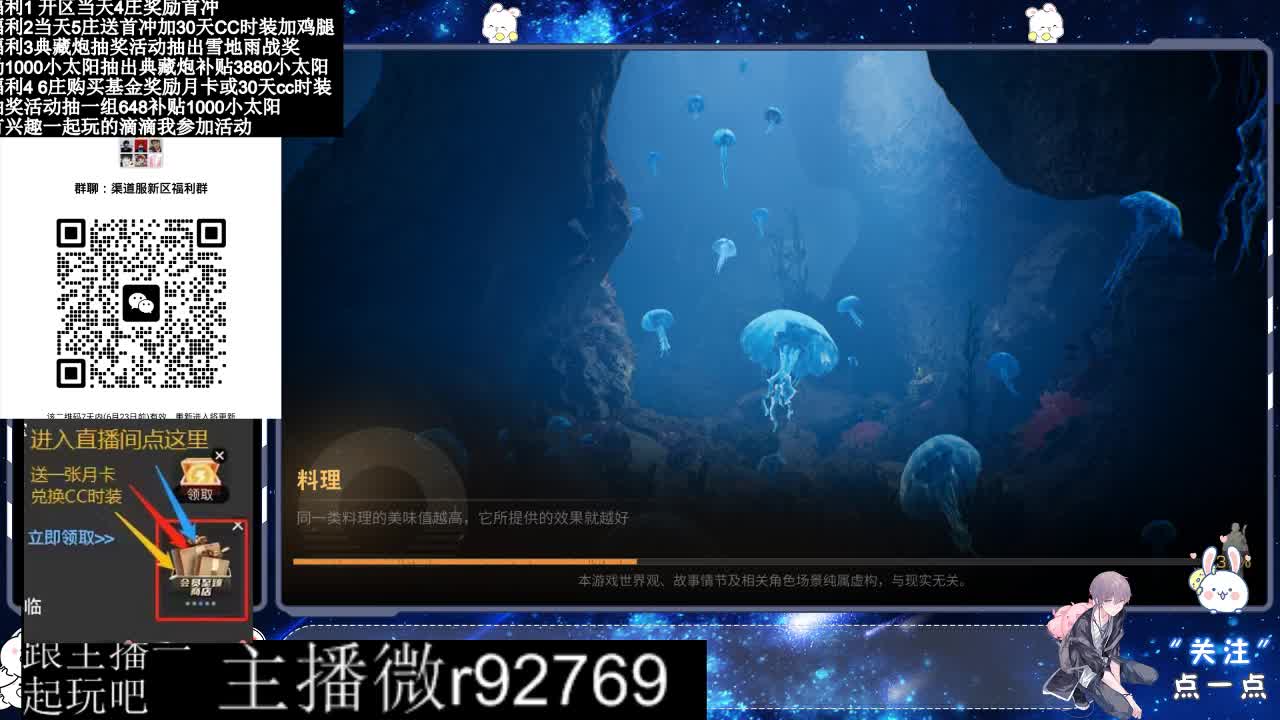 30兑换CC时装特价永久时装 第1段