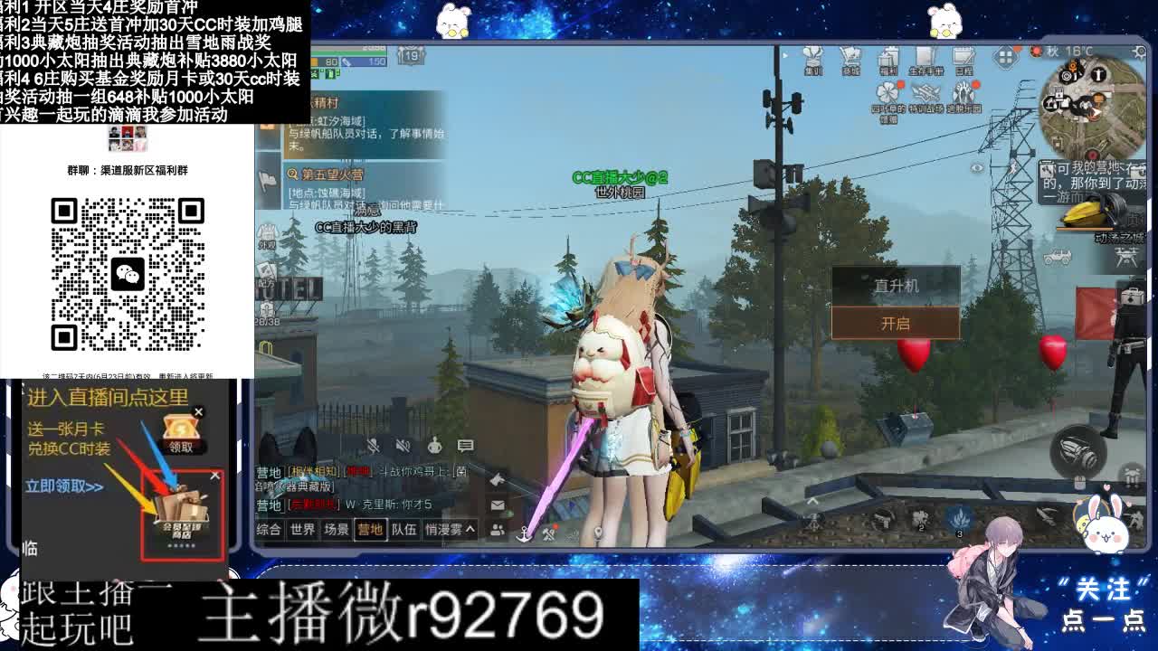 30兑换CC时装特价永久时装 第2段