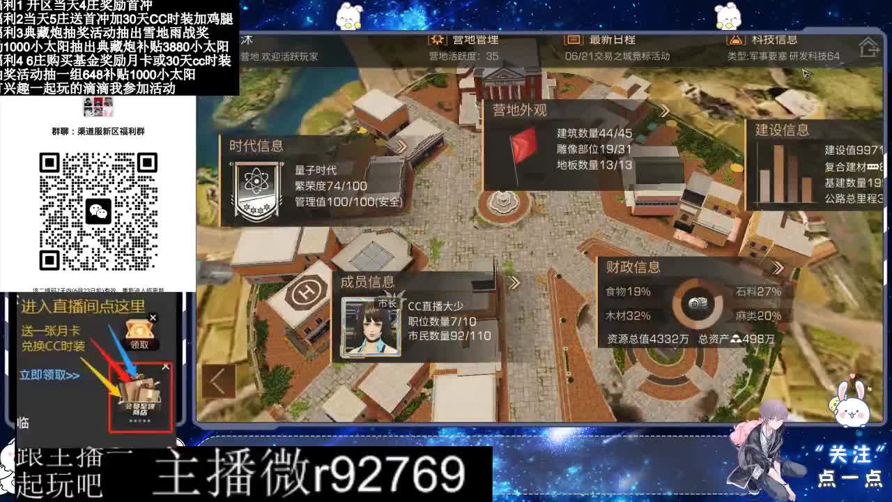 30兑换CC时装特价永久时装 第3段