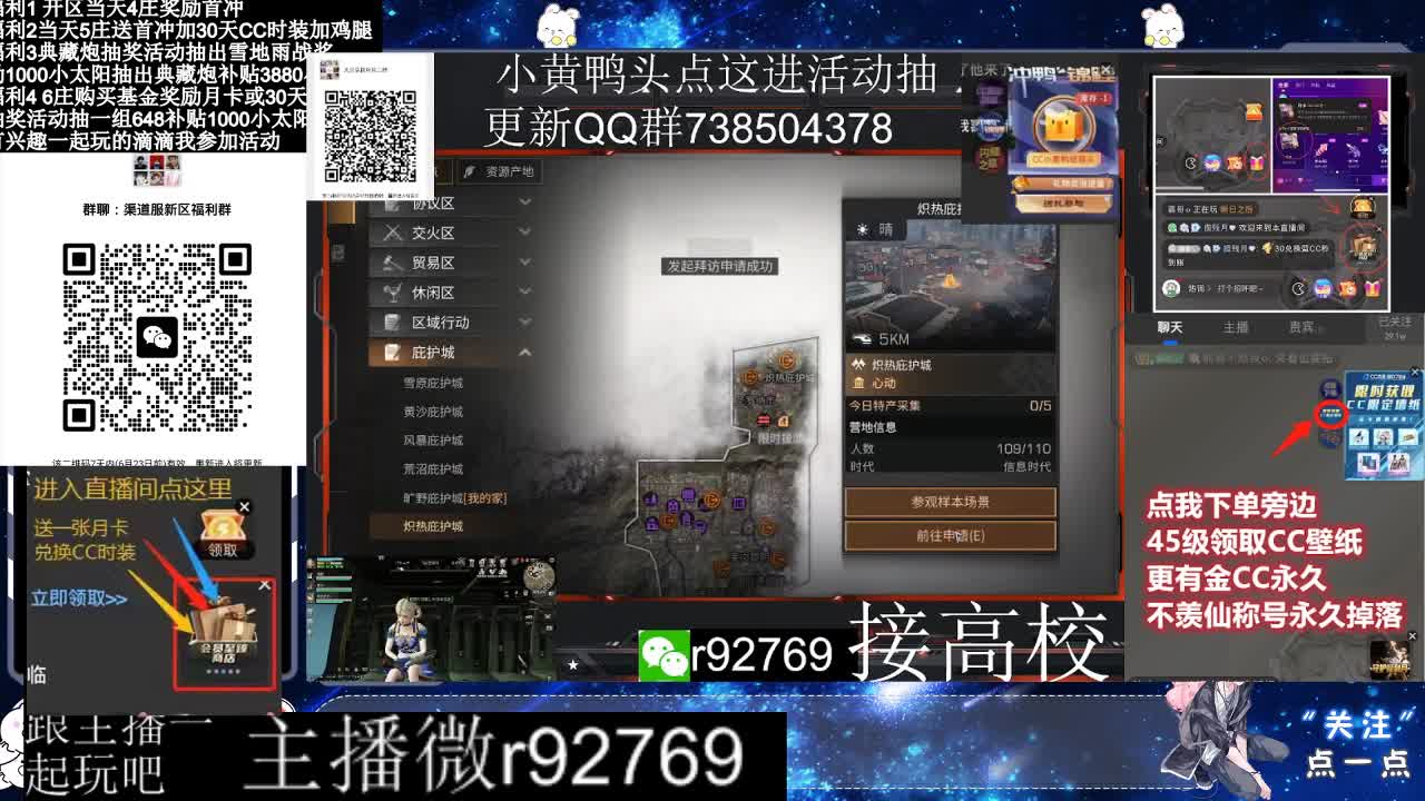 30兑换CC时装特价永久时装 第6段