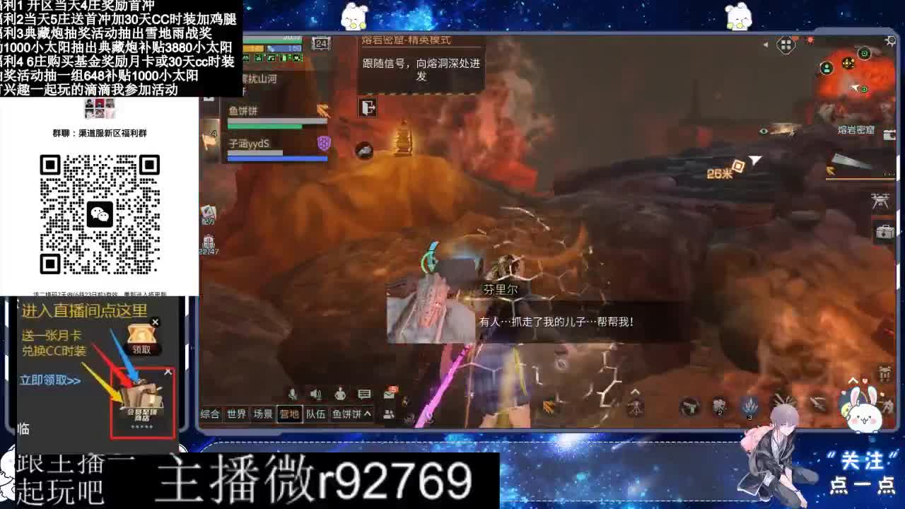 30兑换CC时装特价永久时装 第7段