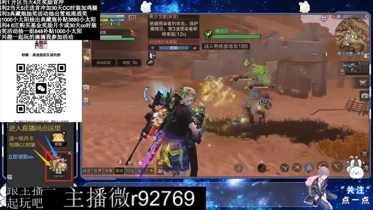 30兑换CC时装特价永久时装 第8段