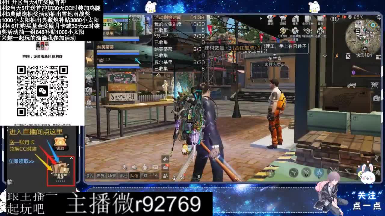 30兑换CC时装特价永久时装 第9段