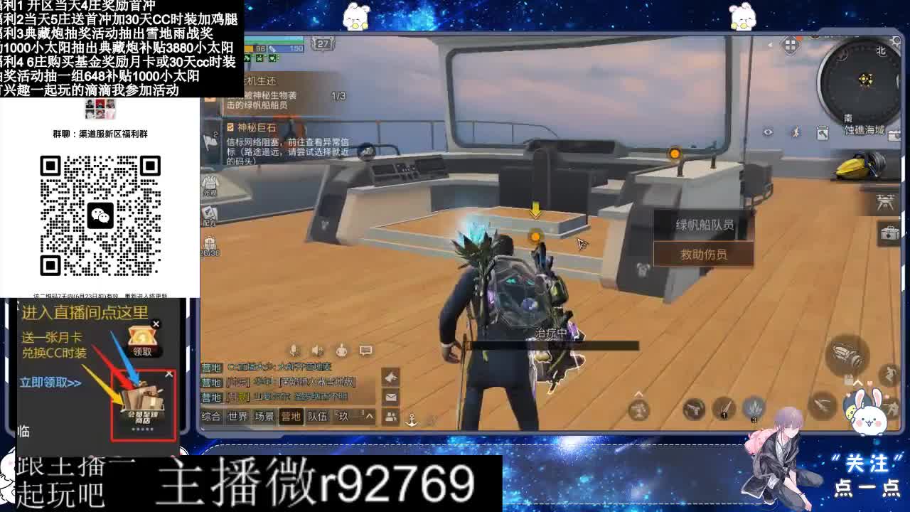 30兑换CC时装特价永久时装 第10段