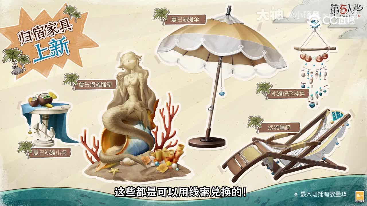 暑期活动前瞻爆料