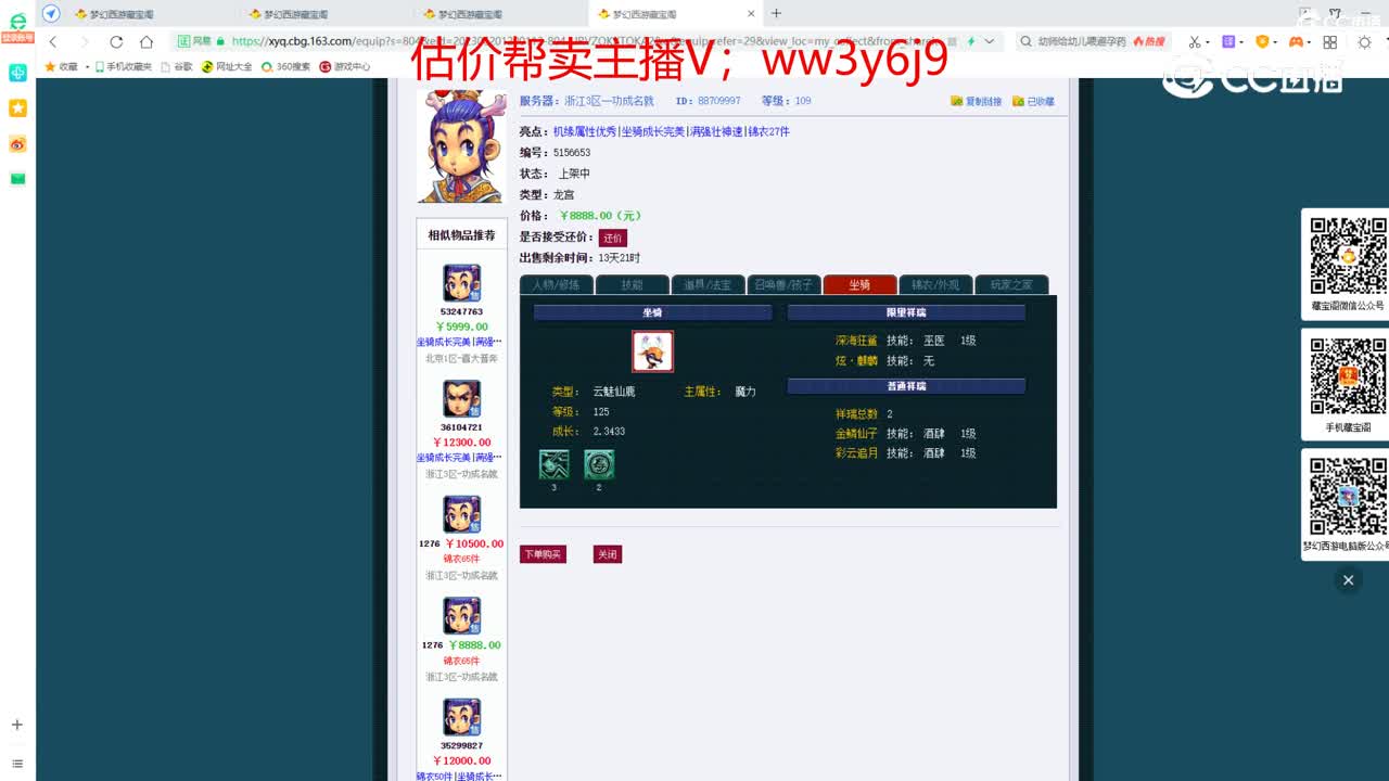 【主播点评】龙宫