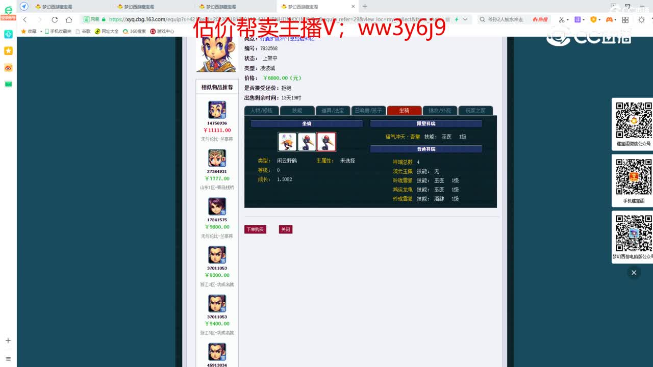 【主播点评】凌波城