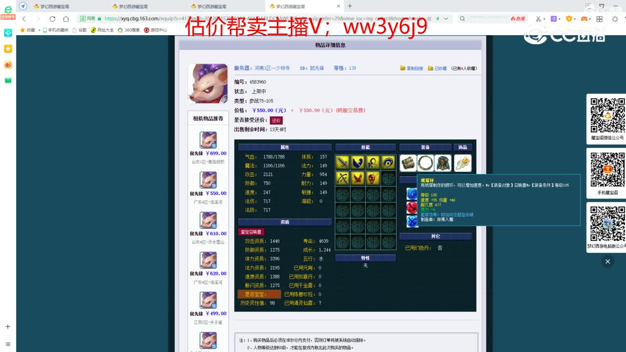 【主播点评】鼠先锋