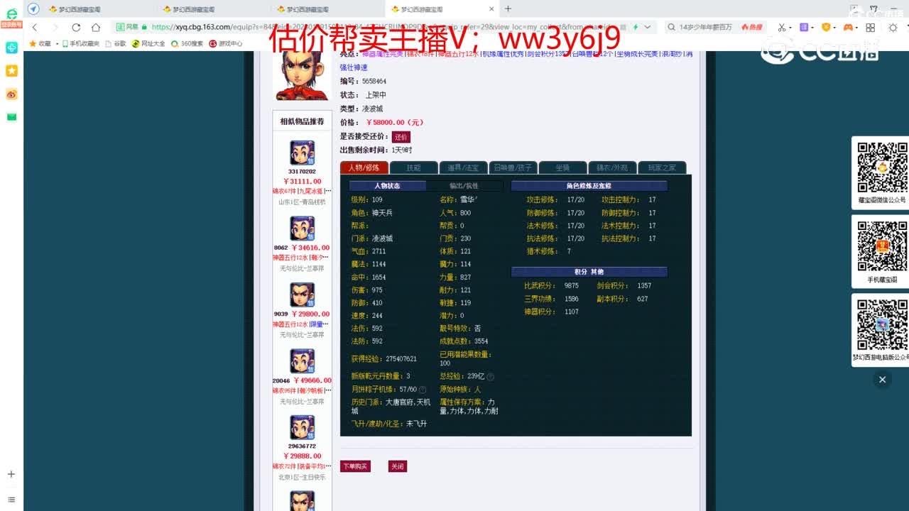 【主播点评】凌波城