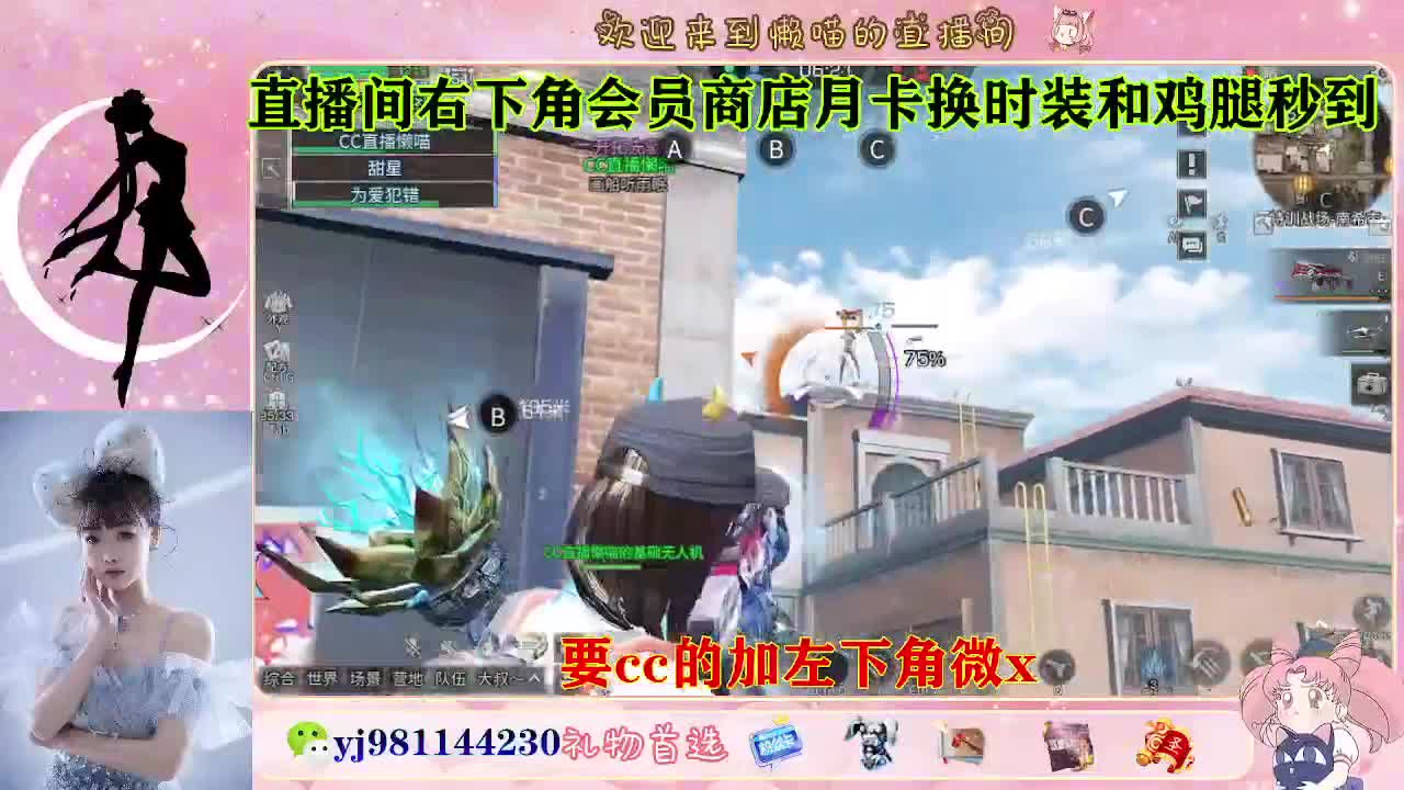 沉迷直播，无法自拔 第2段