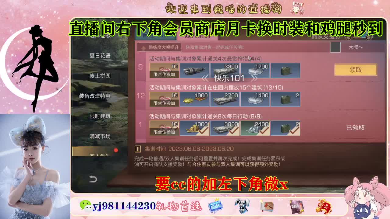 沉迷直播，无法自拔 第4段