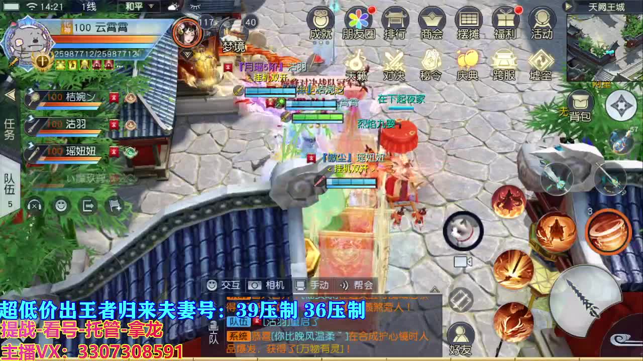 遇见最好的你们 第6段