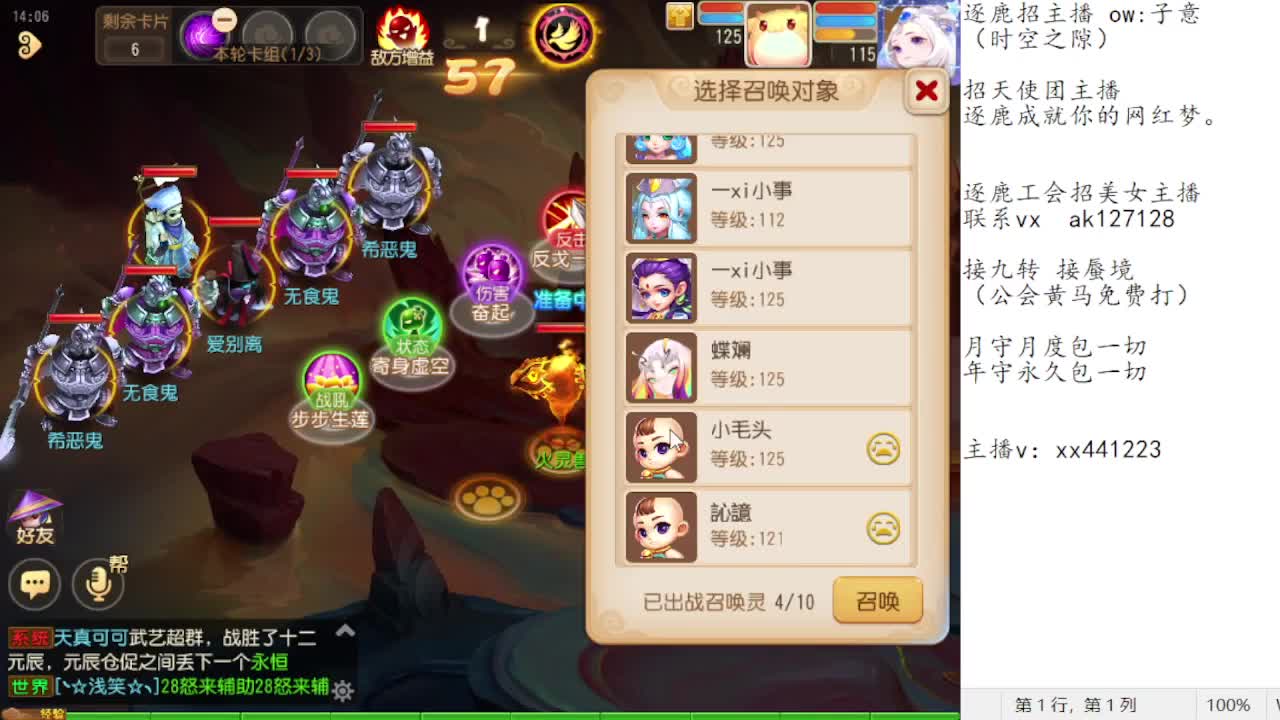 逐鹿蜃境 第4段