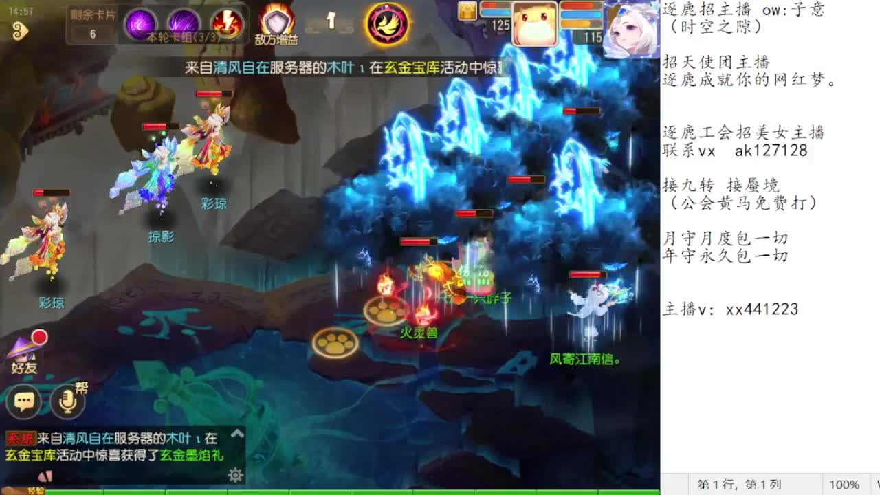 逐鹿蜃境 第6段