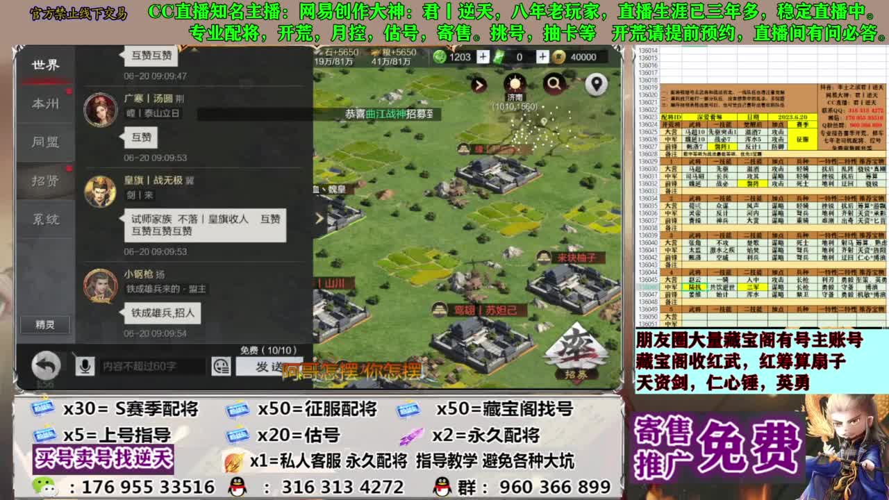 配将限时八折 第1段