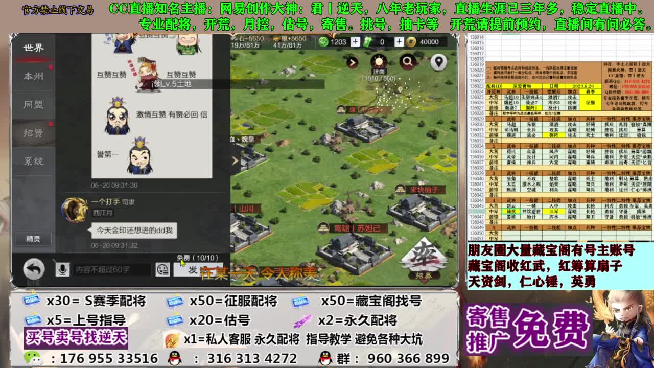 配将限时八折 第2段