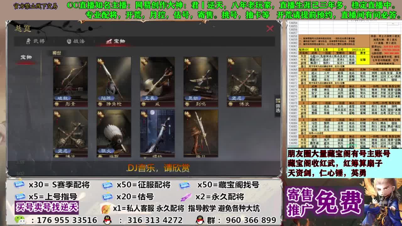 配将限时八折 第3段