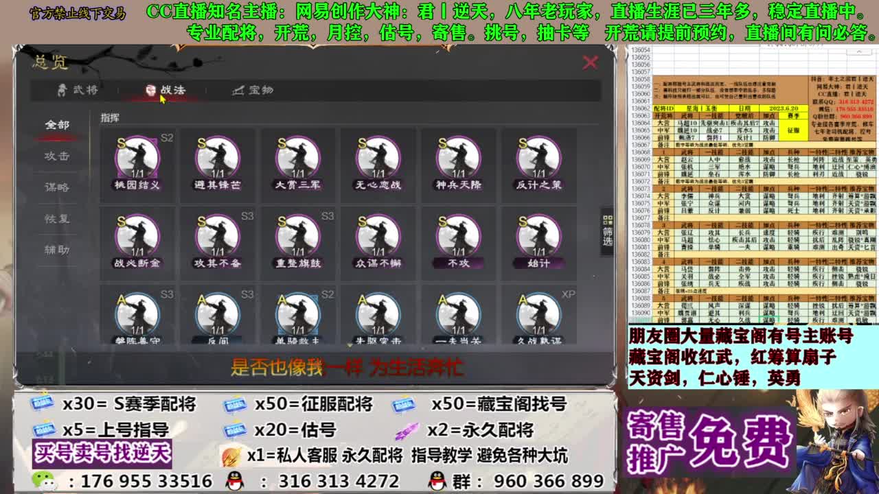 配将限时八折 第4段