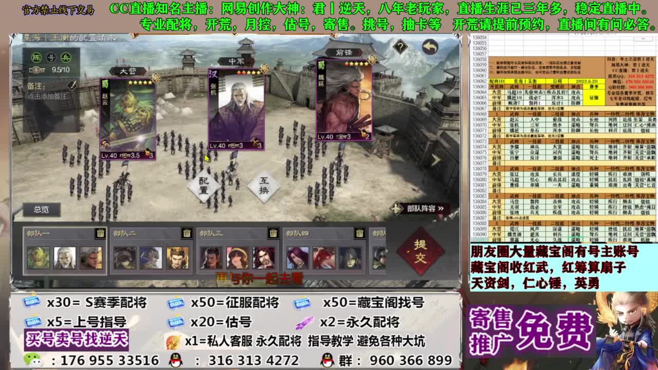 配将限时八折 第5段