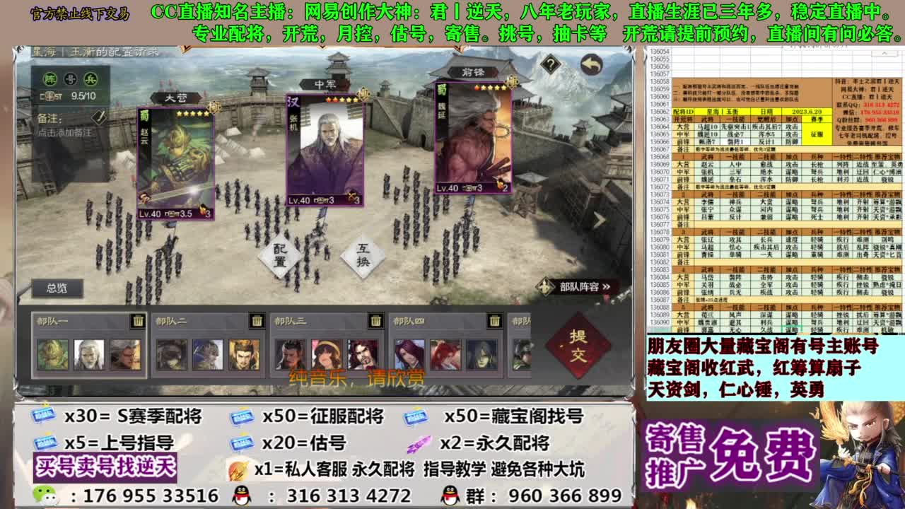 配将限时八折 第6段