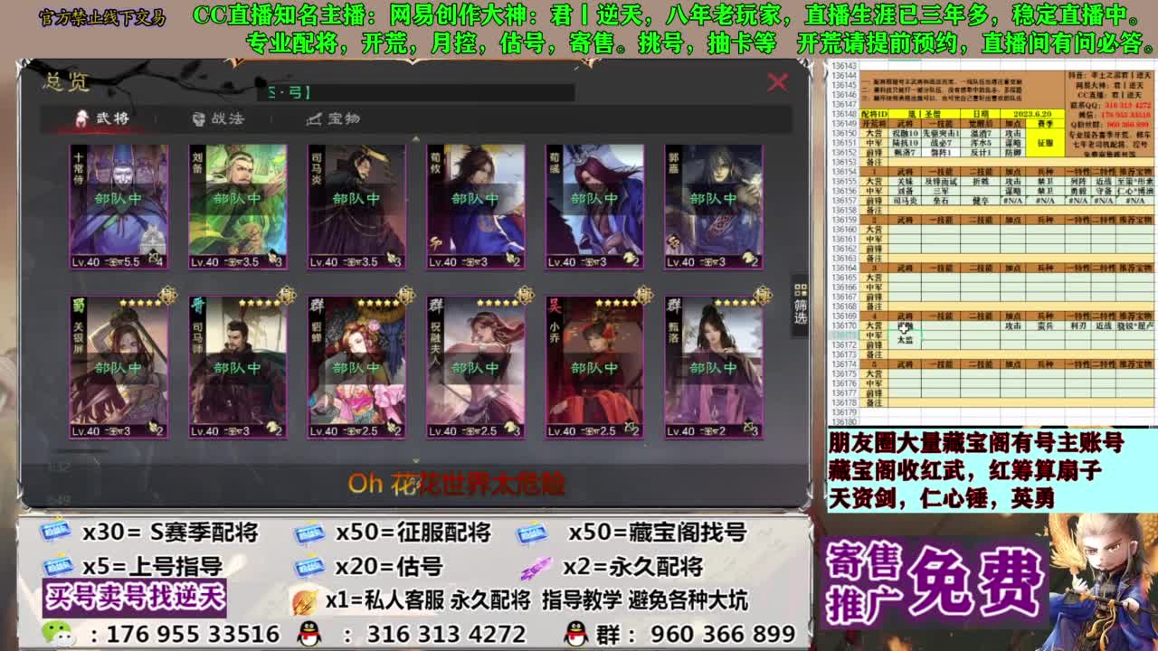 配将限时八折 第8段