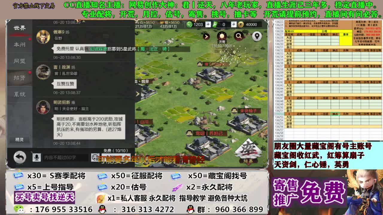 配将限时八折 第9段