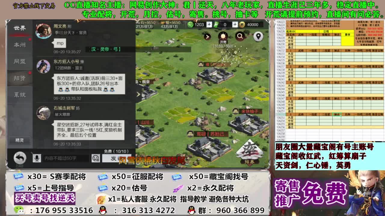 配将限时八折 第10段