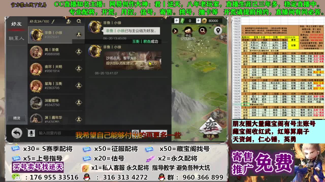配将限时八折 第12段