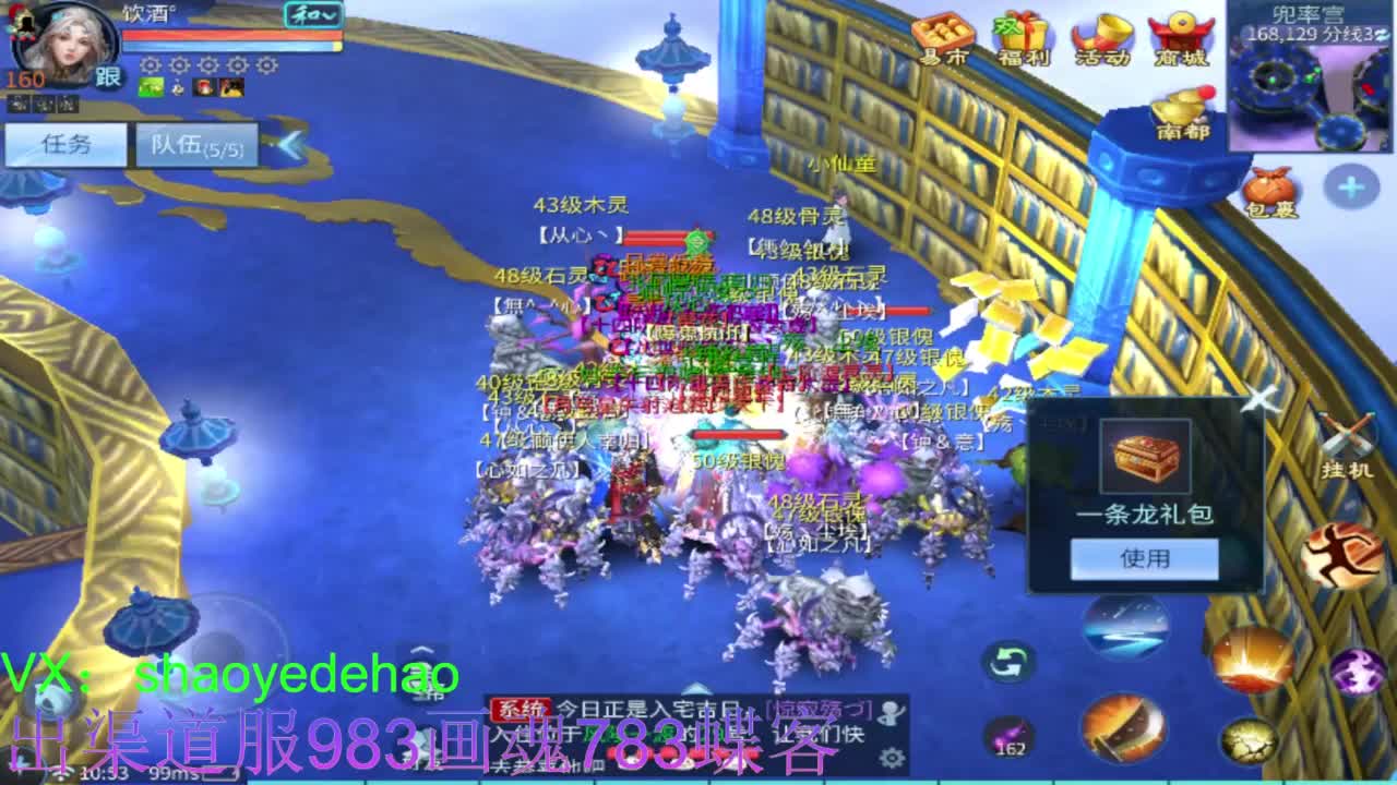 接托管 比武 首席 合背饰打造细节！ 第4段