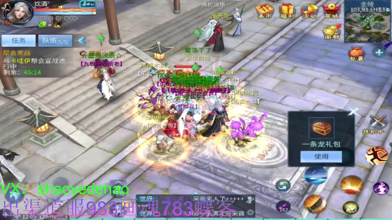 接托管 比武 首席 合背饰打造细节！ 第7段