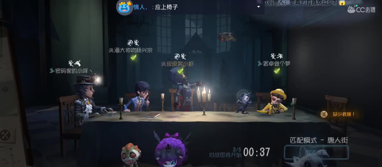 cc皮皮小虾的直播间 第5段