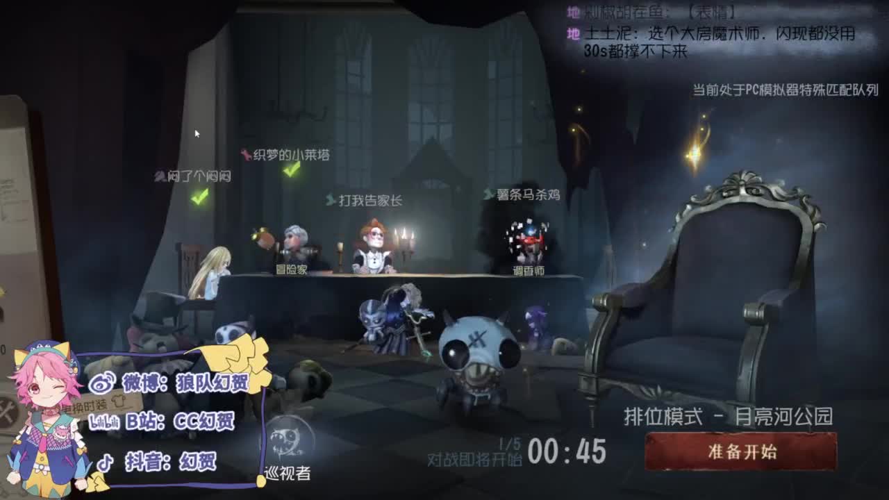 专业的看戏 第1段