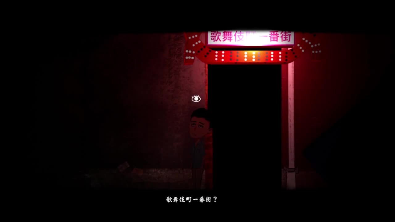 专业的看戏 第5段