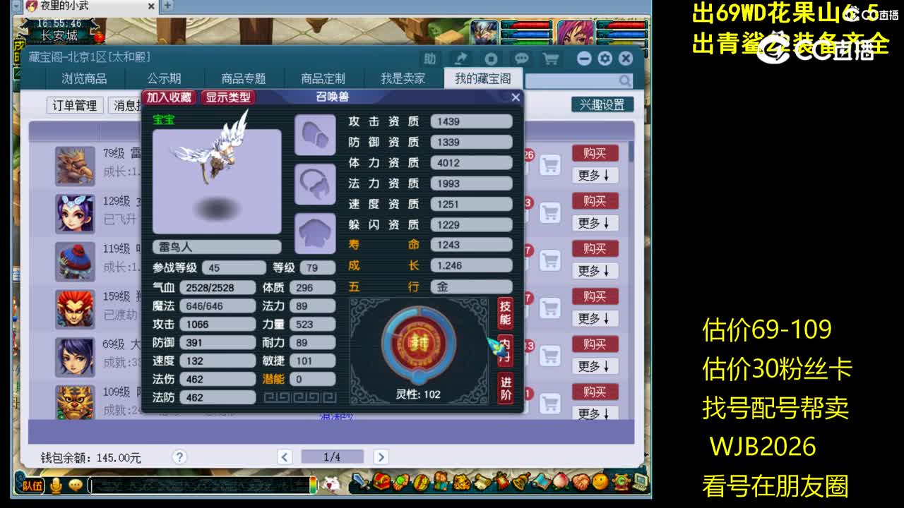 【主播点评】雷鸟人