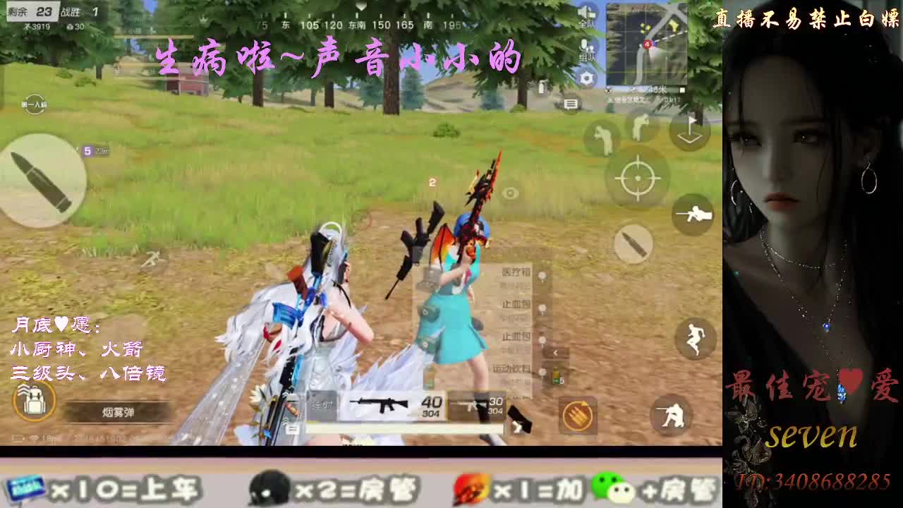 人来人往，留下的都是真的 第2段