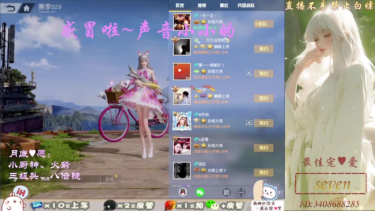 人来人往，留下的都是真的 第5段