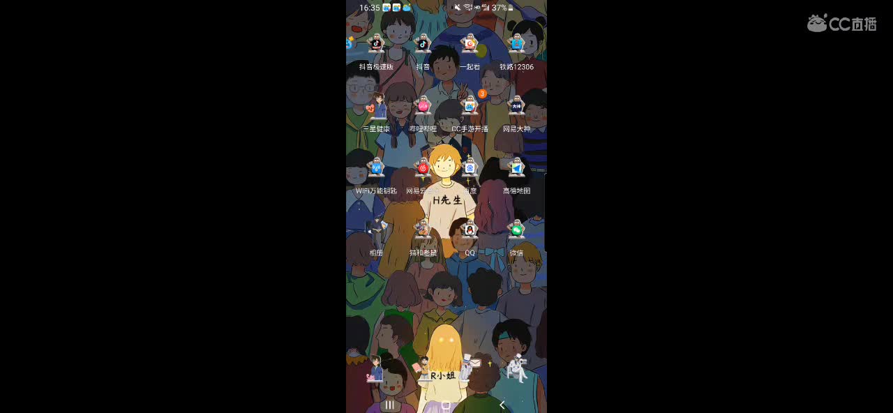 最近流行爱自己的100种方式 第12段