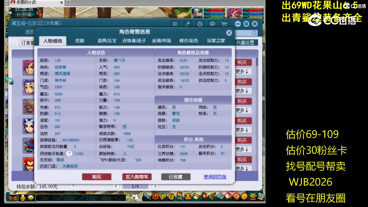 【主播点评】神木林