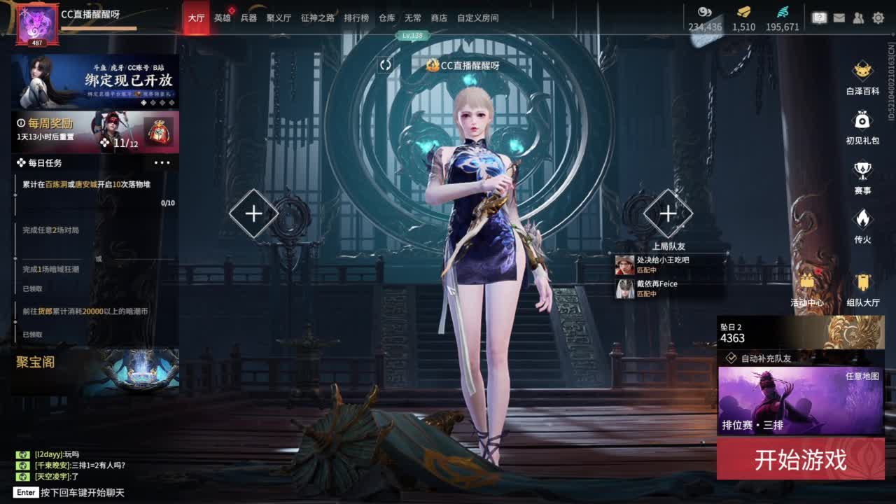 进来吹风扇！ 第5段
