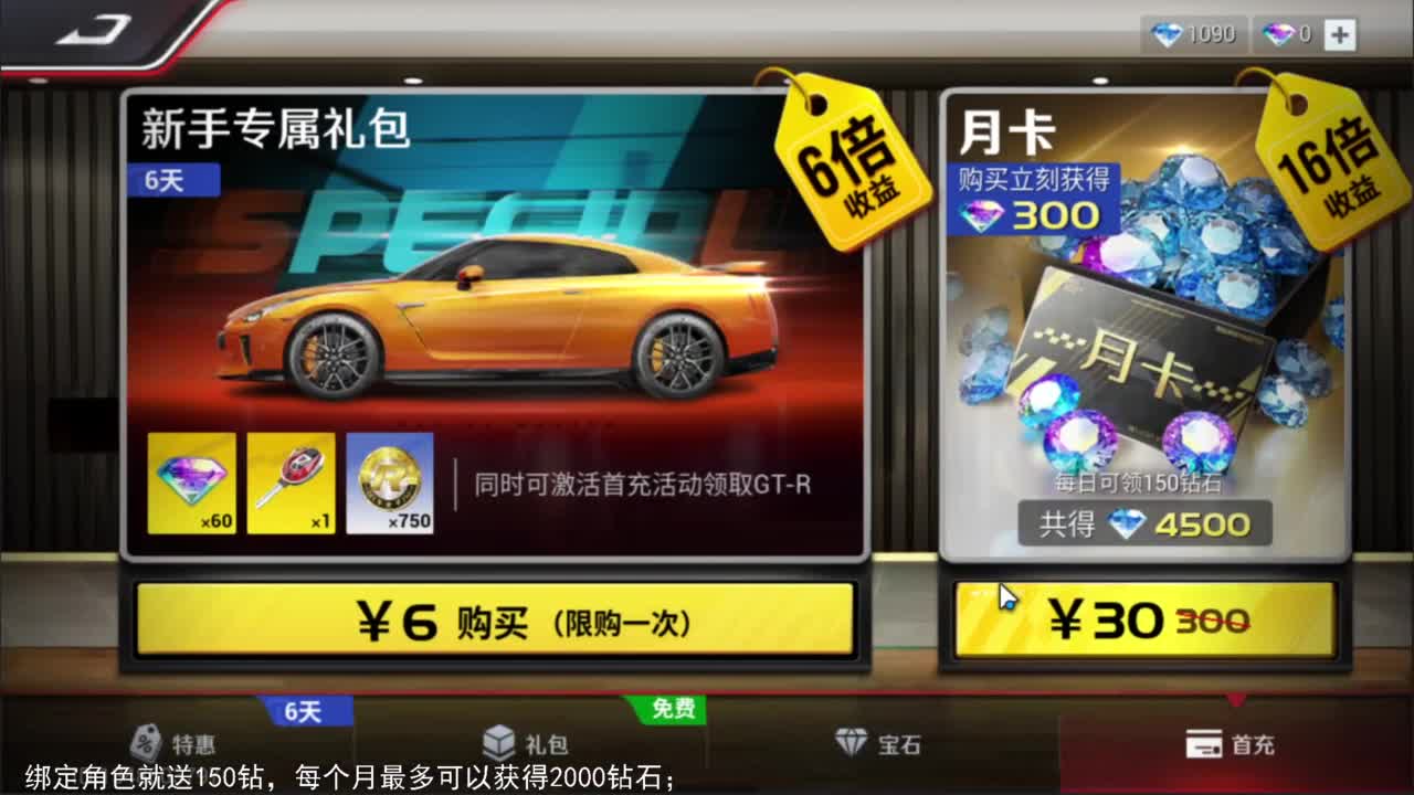 巅峰极速一起来组队 第2段