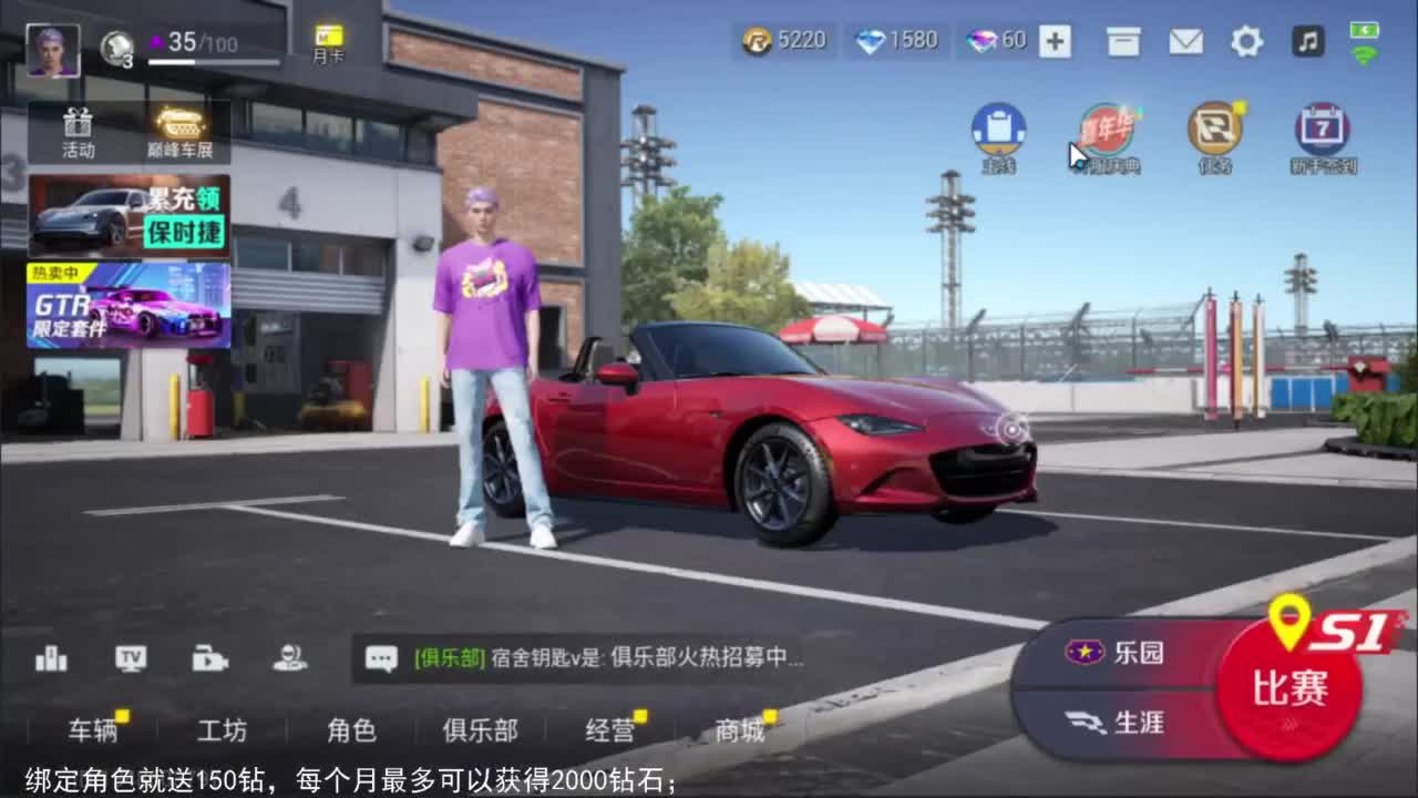 巅峰极速一起来组队 第3段