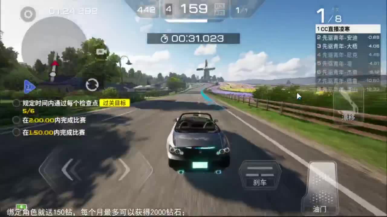 巅峰极速一起来组队 第4段