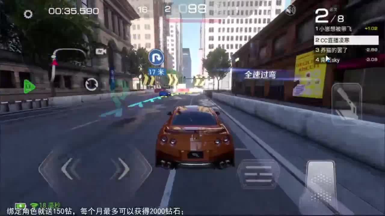 巅峰极速一起来组队 第6段