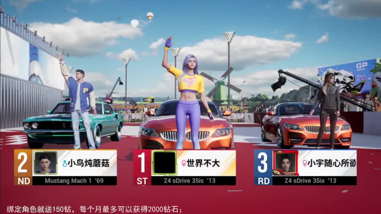 巅峰极速一起来组队 第11段