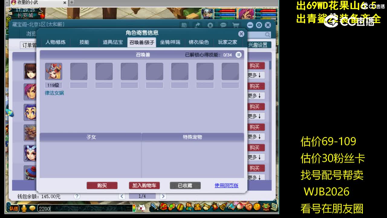 【主播点评】阴曹地府