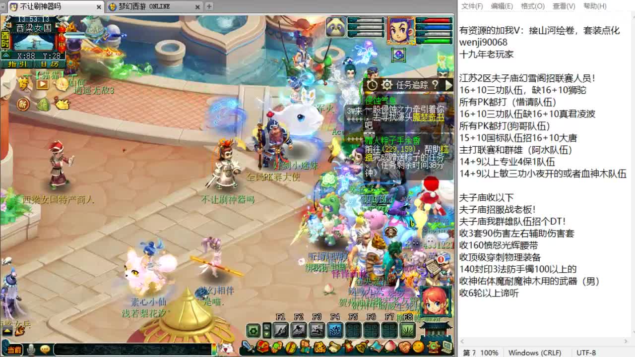 回顾剑会！ 第1段