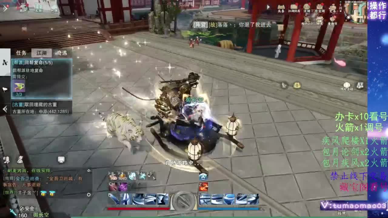 薅山河器羊毛啦！ 第3段