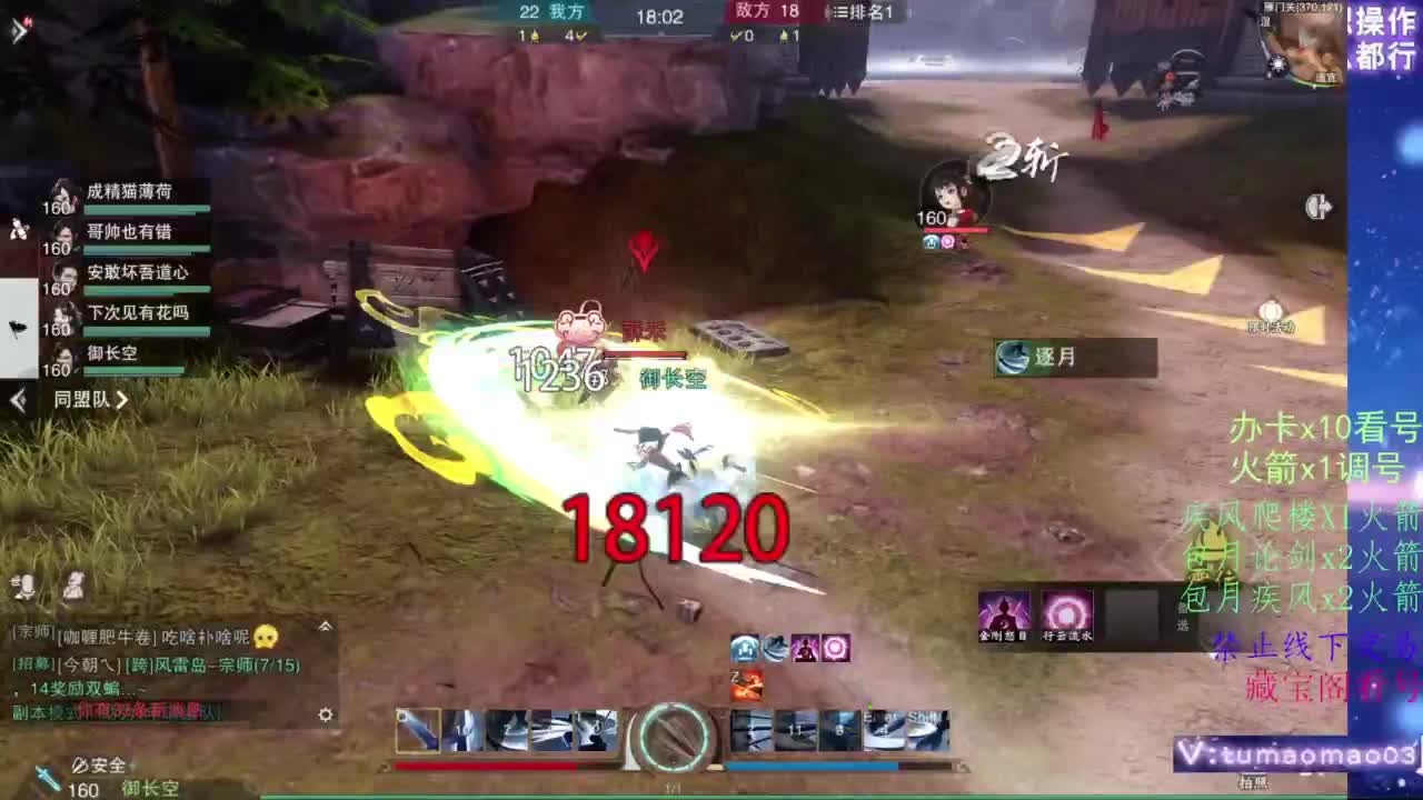 薅山河器羊毛啦！ 第5段