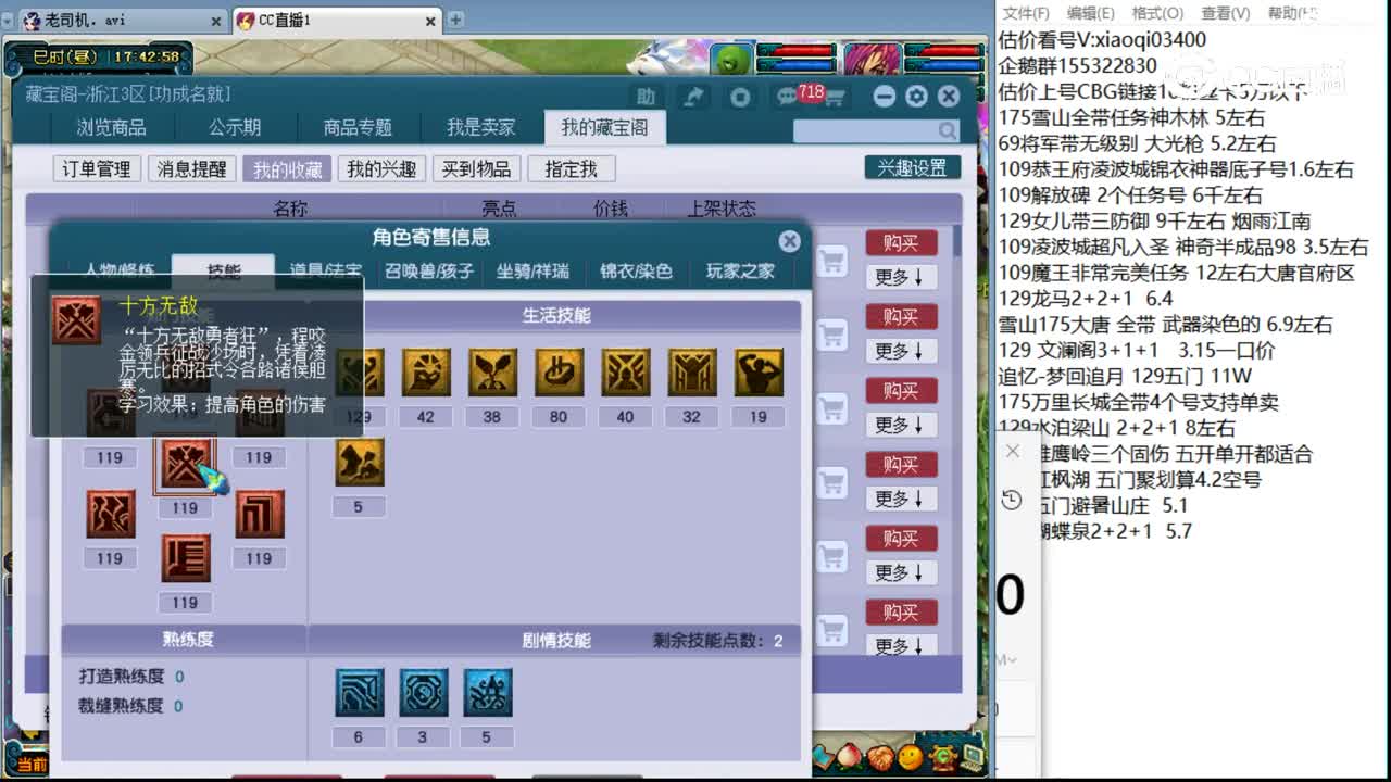 【主播点评】大唐官府