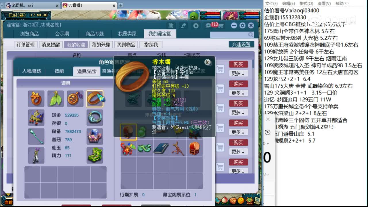 【主播点评】方寸山